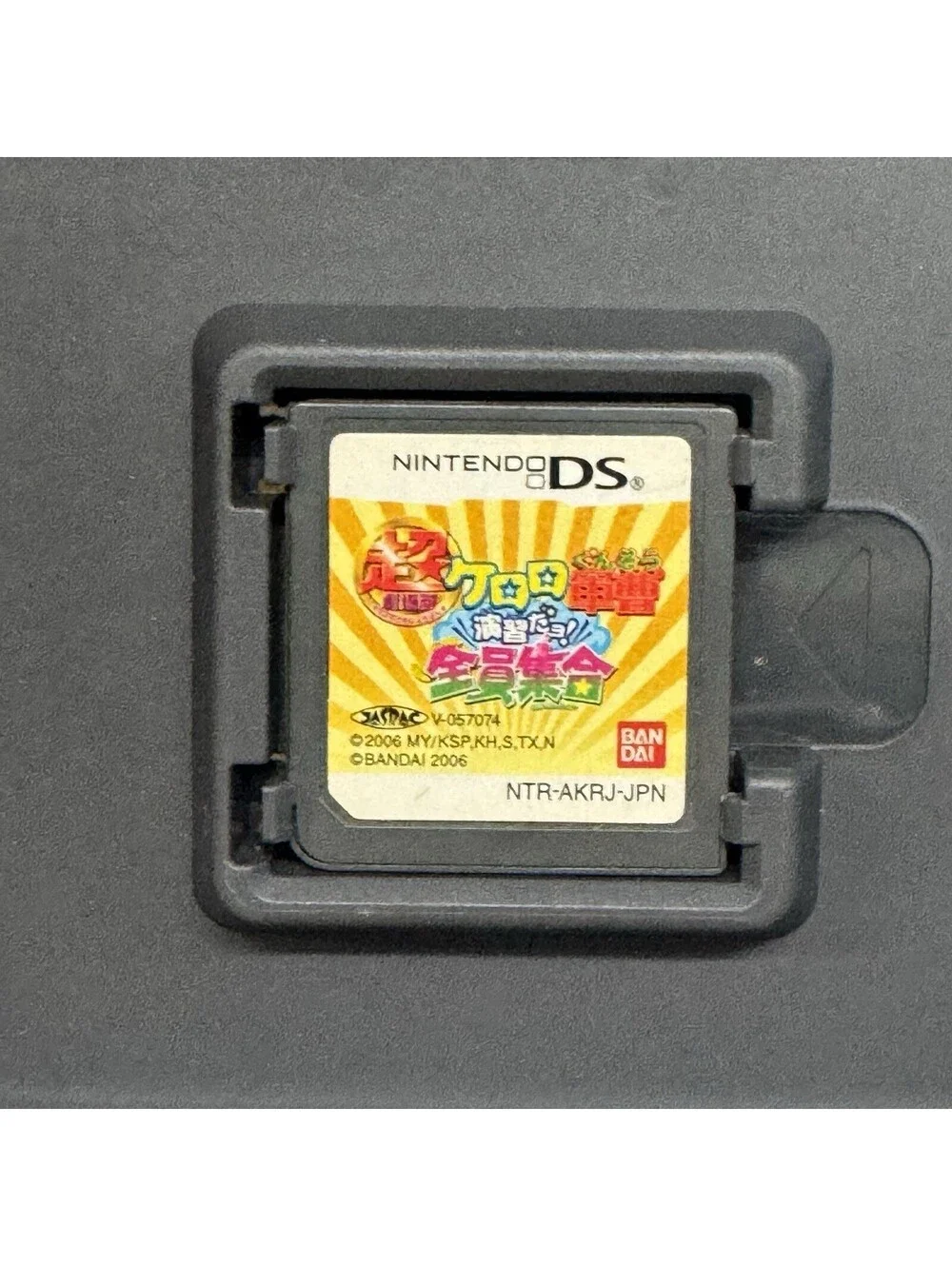 Keroro Gunso Gekishin Dragon Warriors  (Nintendo DS,2008) from japan